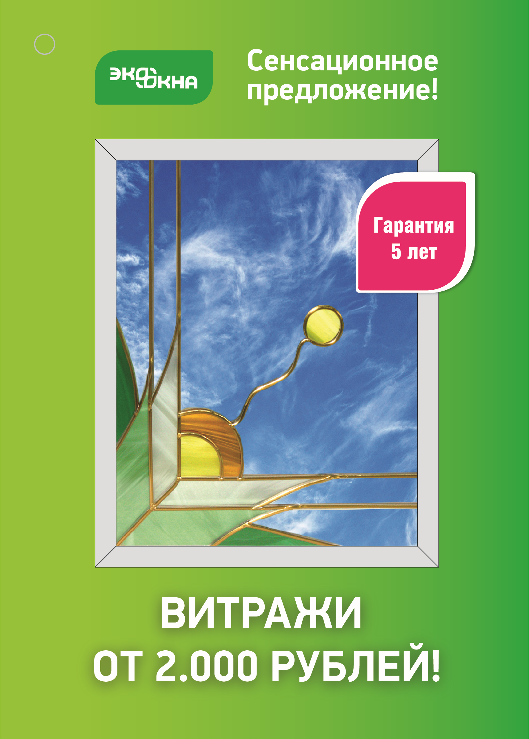 2000 рублей — за воплощения мечты!